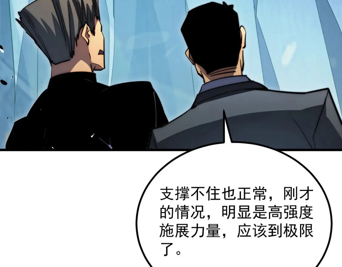 257 突破极限！ 第17页