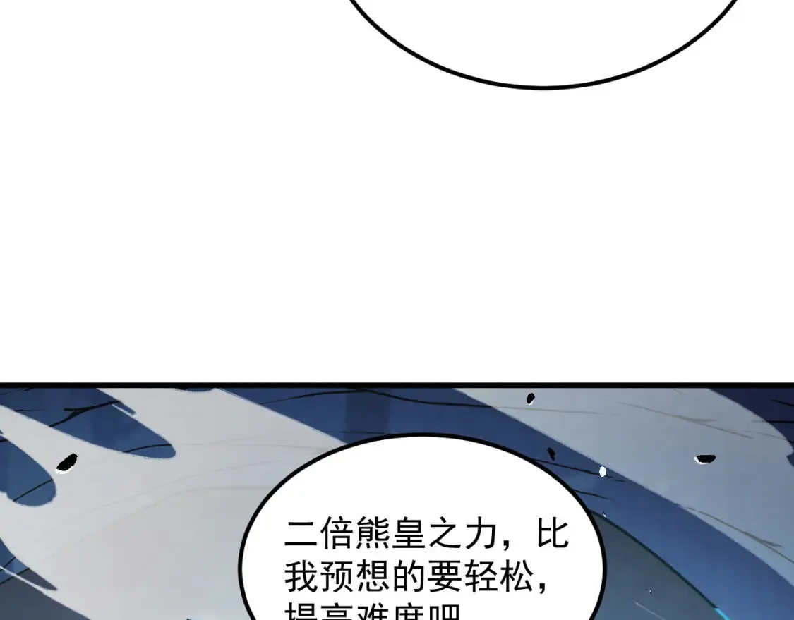 257 突破极限！ 第18页