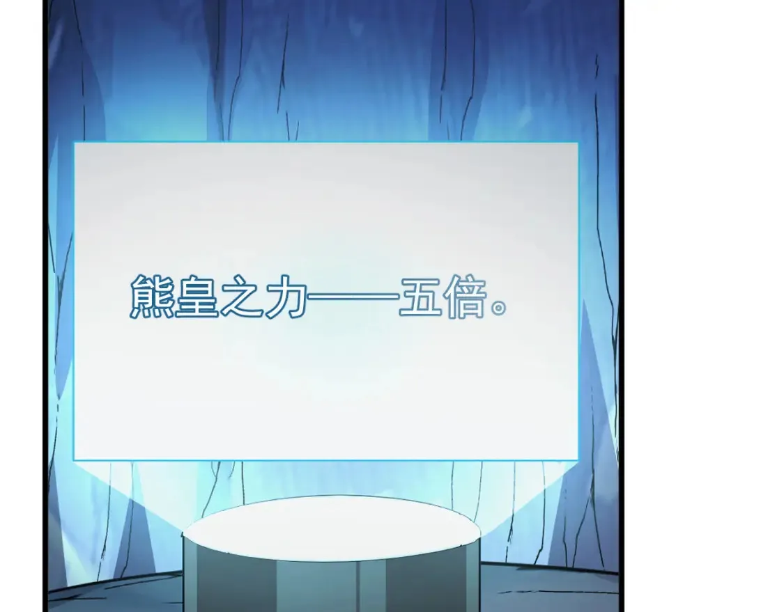 257 突破极限！ 第21页
