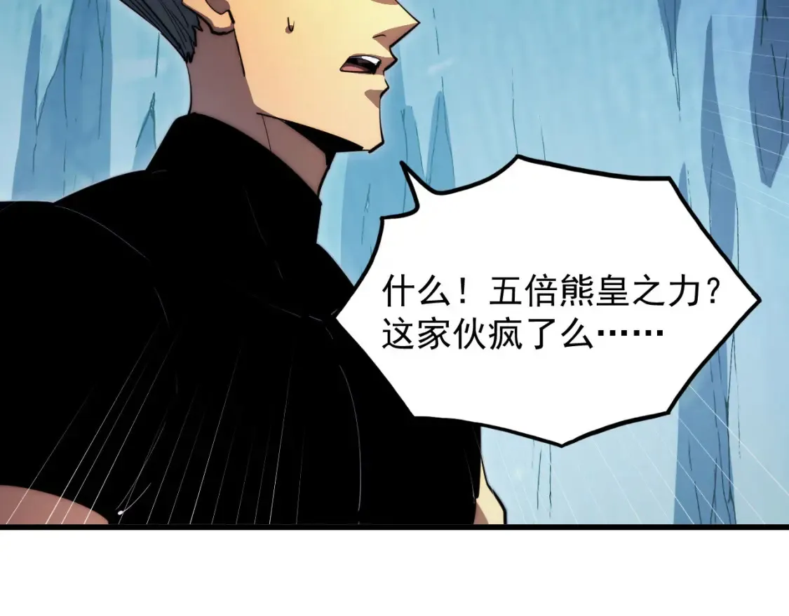 257 突破极限！ 第23页