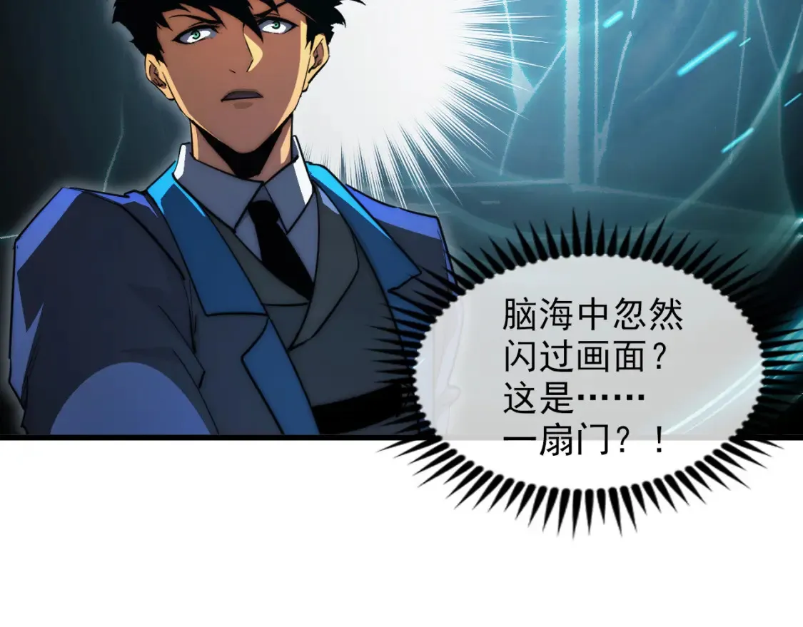 257 突破极限！ 第31页