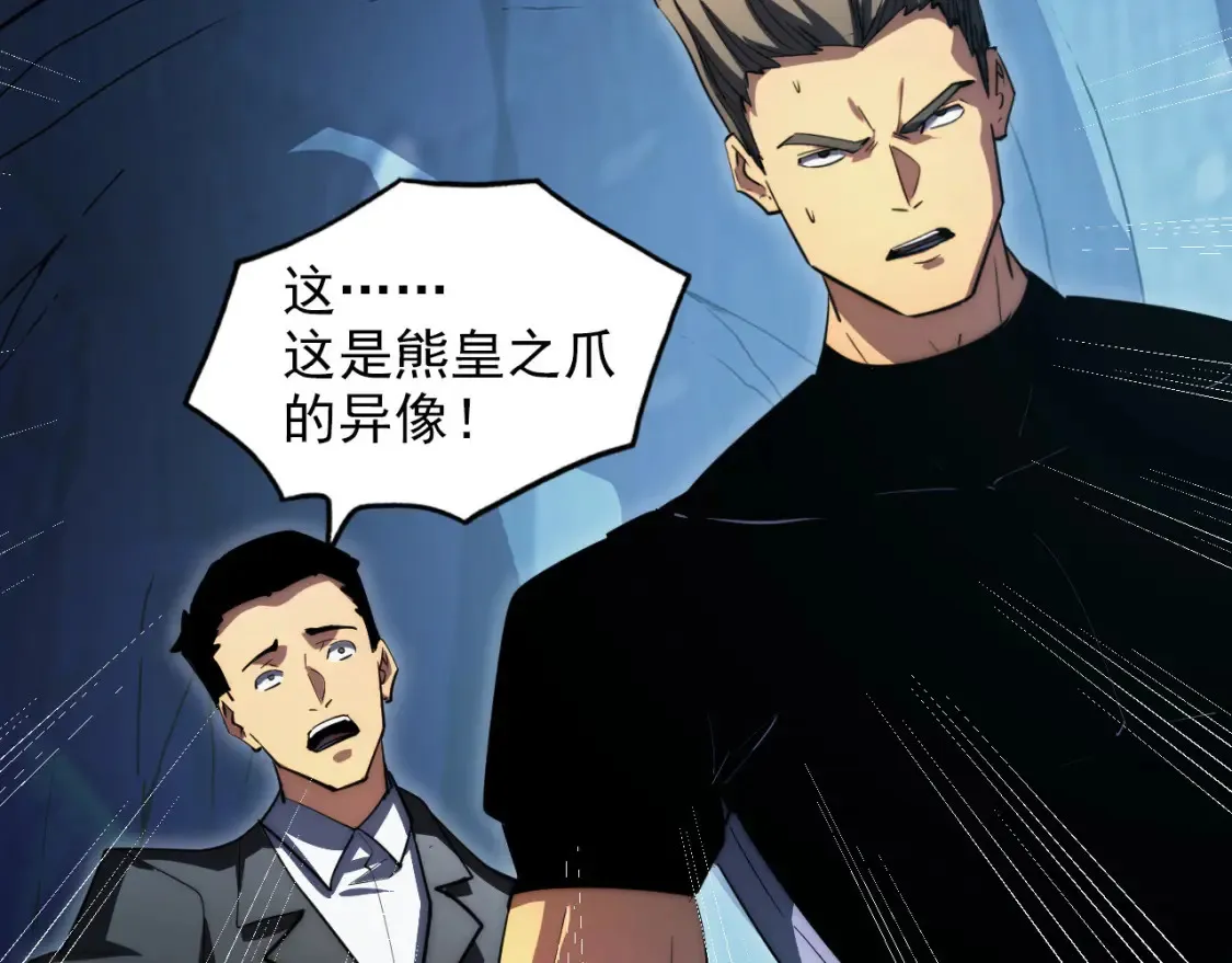 257 突破极限！ 第33页