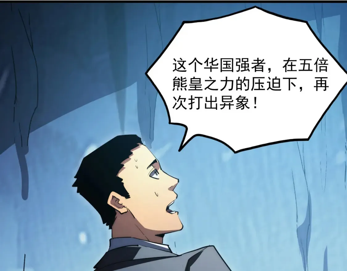 257 突破极限！ 第35页