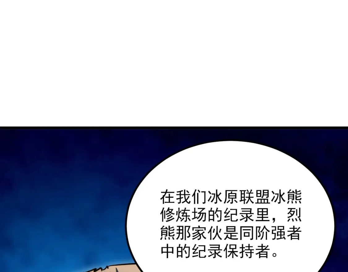 257 突破极限！ 第37页