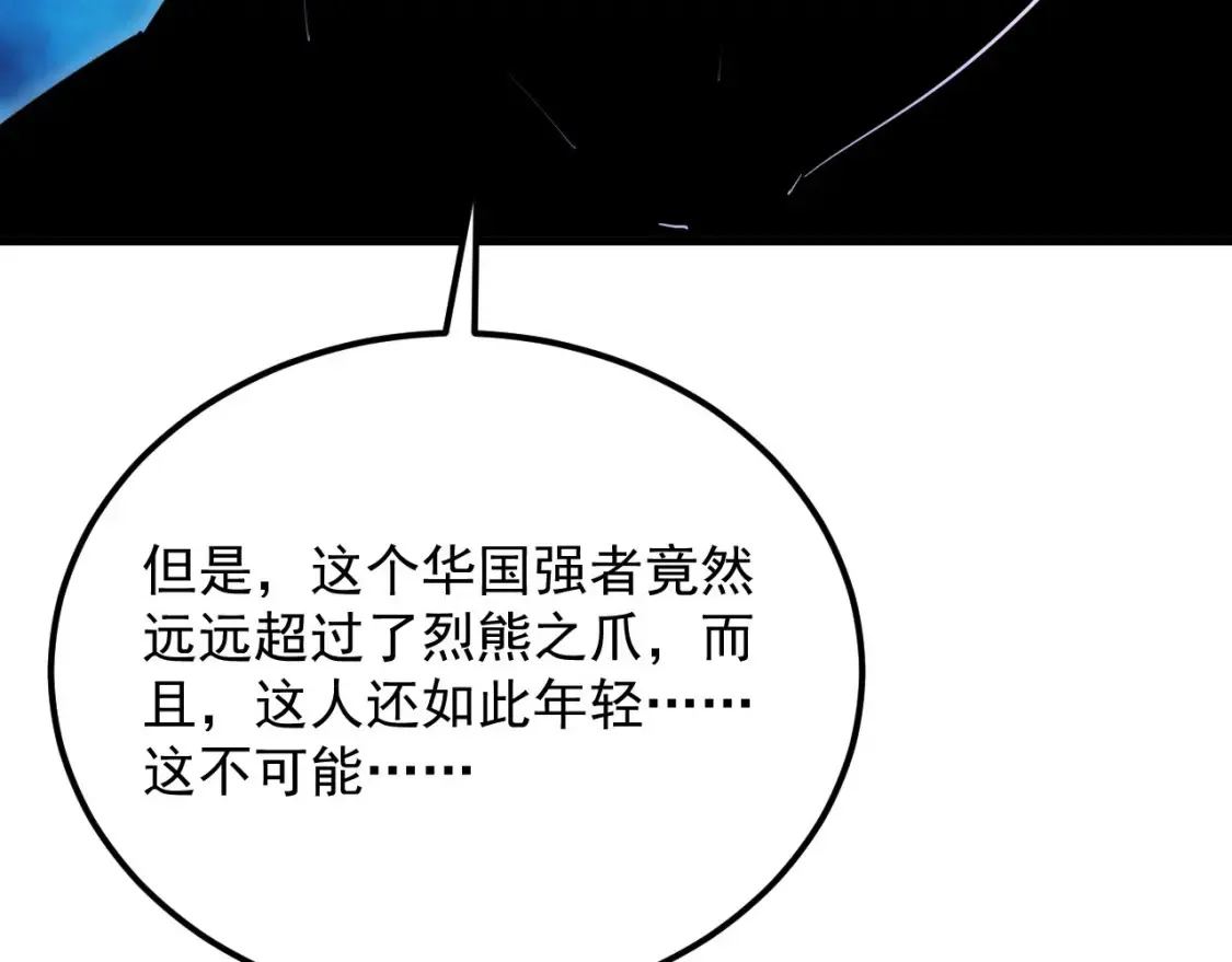 257 突破极限！ 第39页