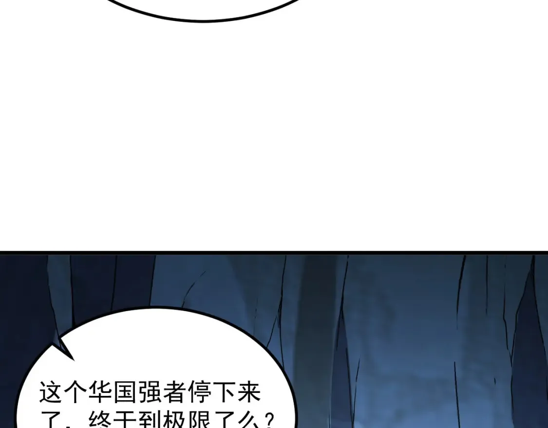 257 突破极限！ 第40页