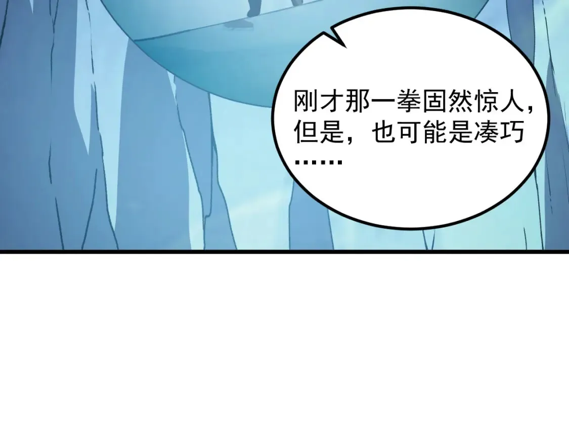 257 突破极限！ 第42页