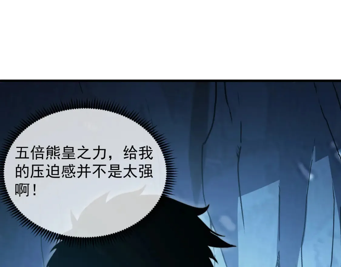 257 突破极限！ 第43页