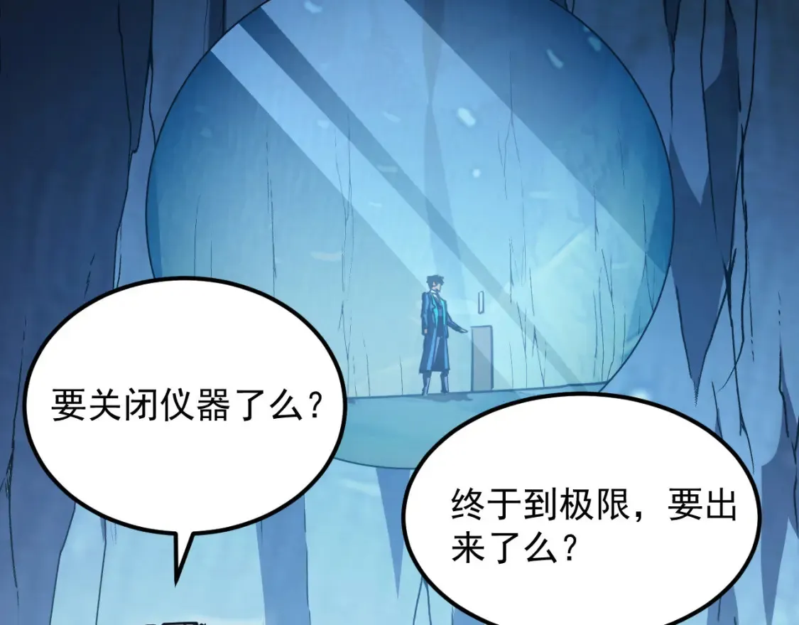 257 突破极限！ 第46页