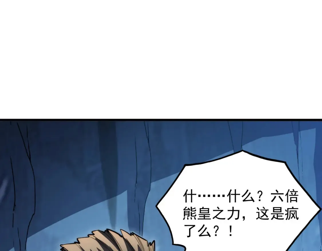 257 突破极限！ 第50页