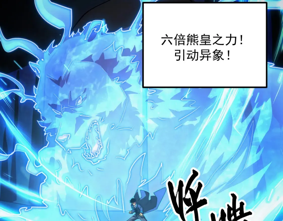 257 突破极限！ 第53页