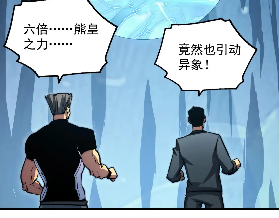 257 突破极限！ 第56页