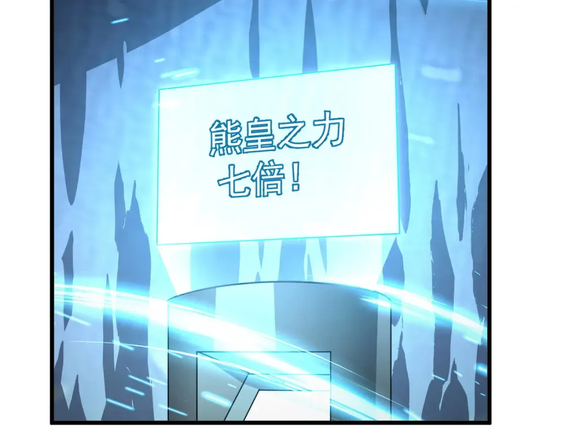257 突破极限！ 第58页