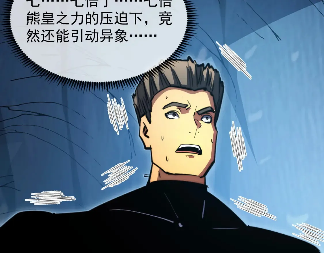 257 突破极限！ 第60页