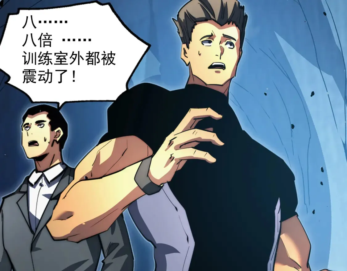 257 突破极限！ 第64页