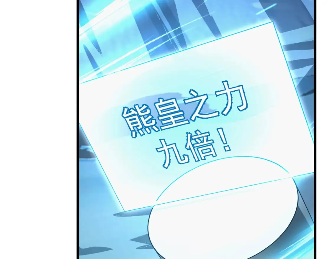 257 突破极限！ 第66页