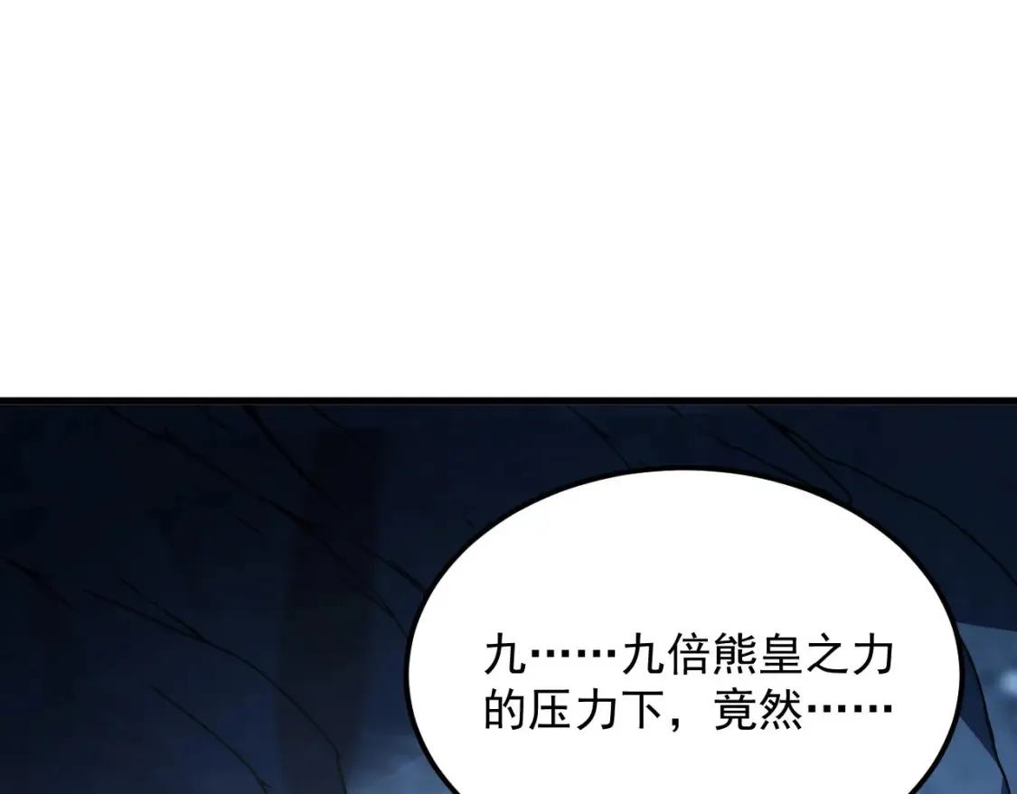 257 突破极限！ 第73页