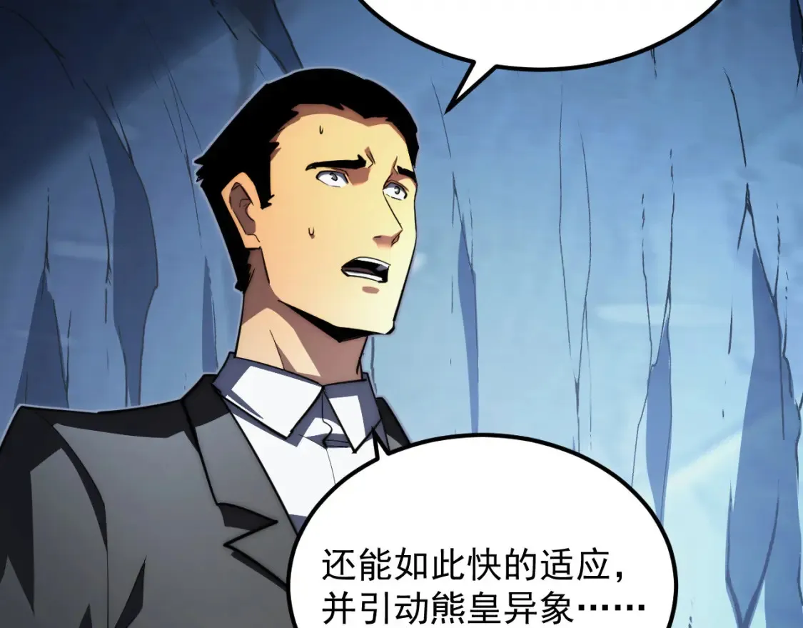 257 突破极限！ 第74页