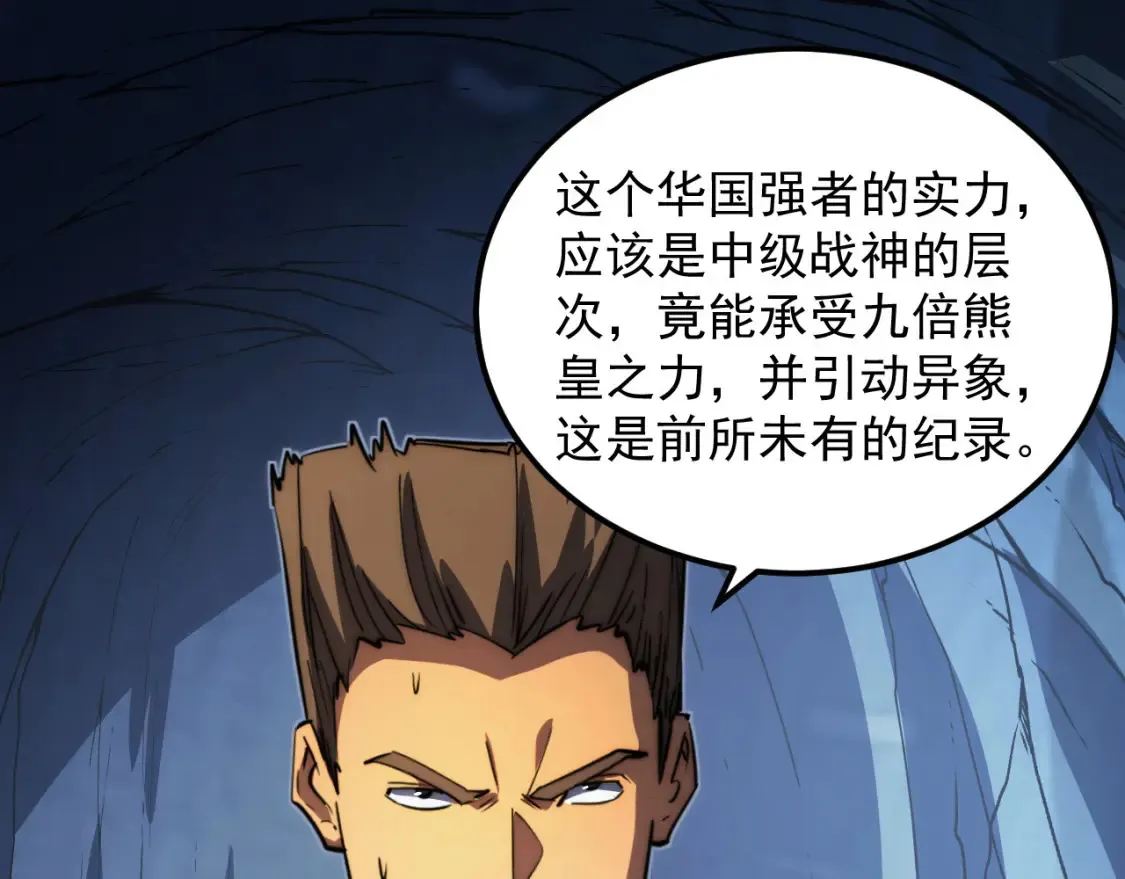 257 突破极限！ 第76页