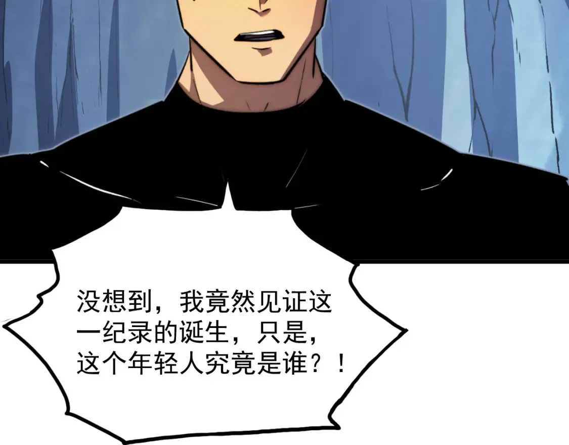 257 突破极限！ 第77页