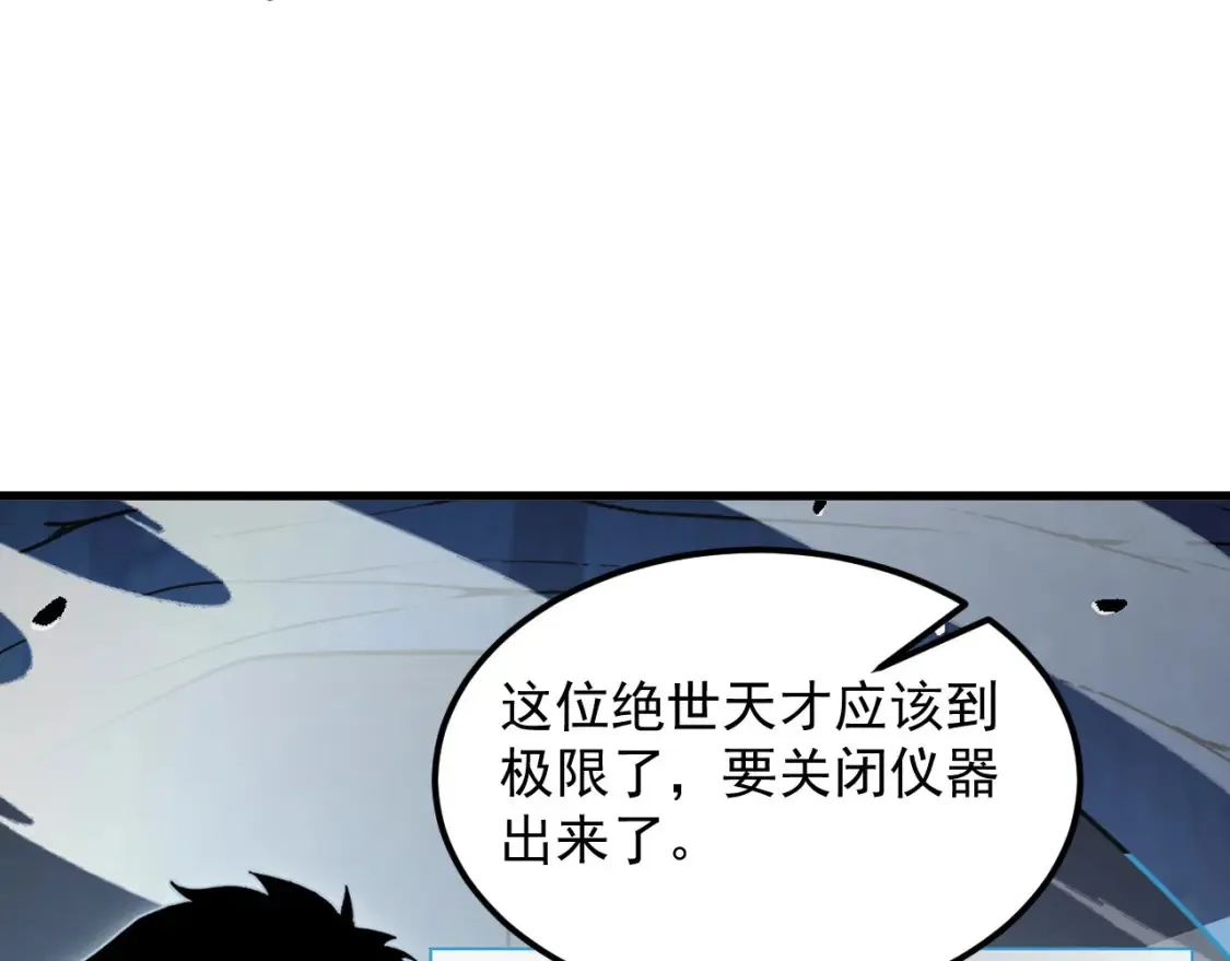 257 突破极限！ 第78页