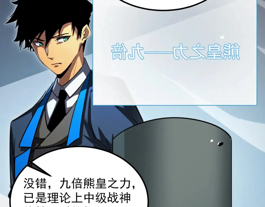 257 突破极限！ 第79页