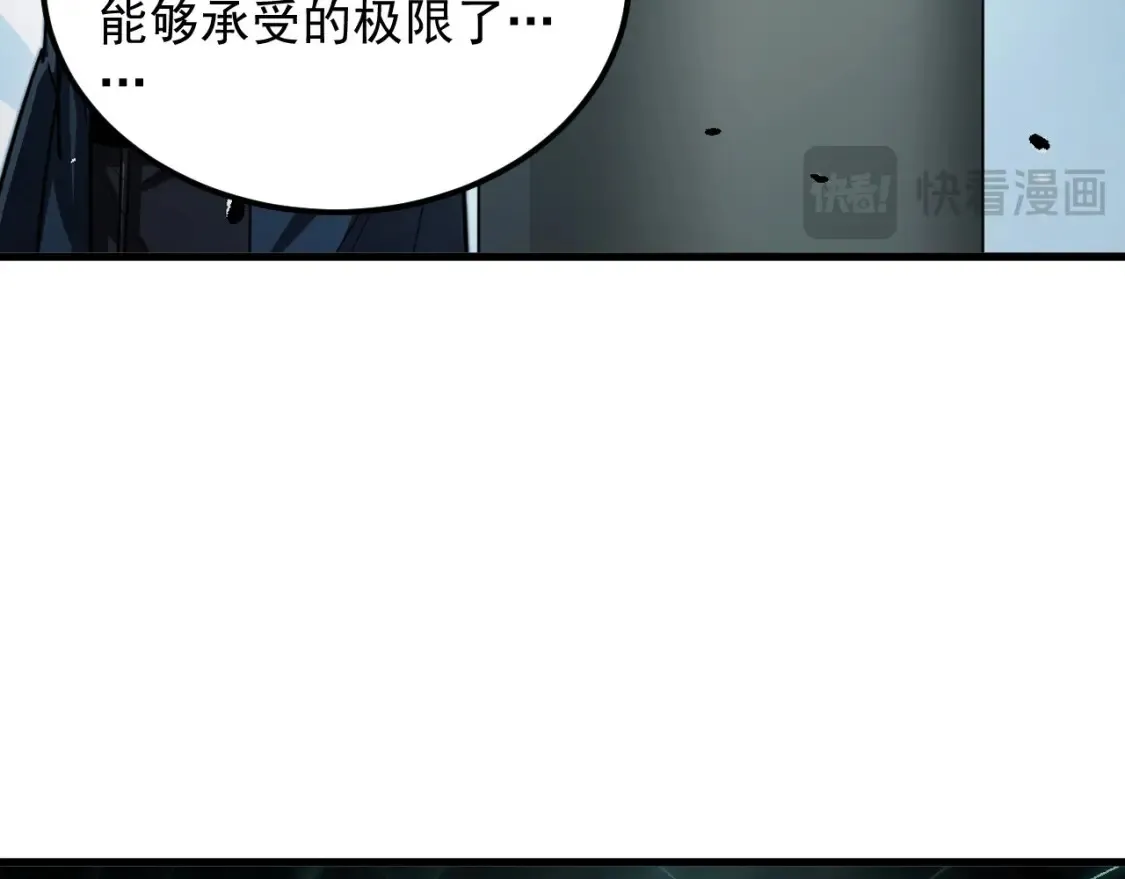 257 突破极限！ 第80页
