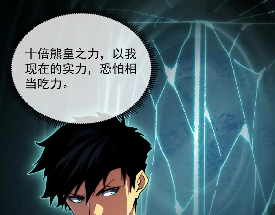 257 突破极限！ 第81页