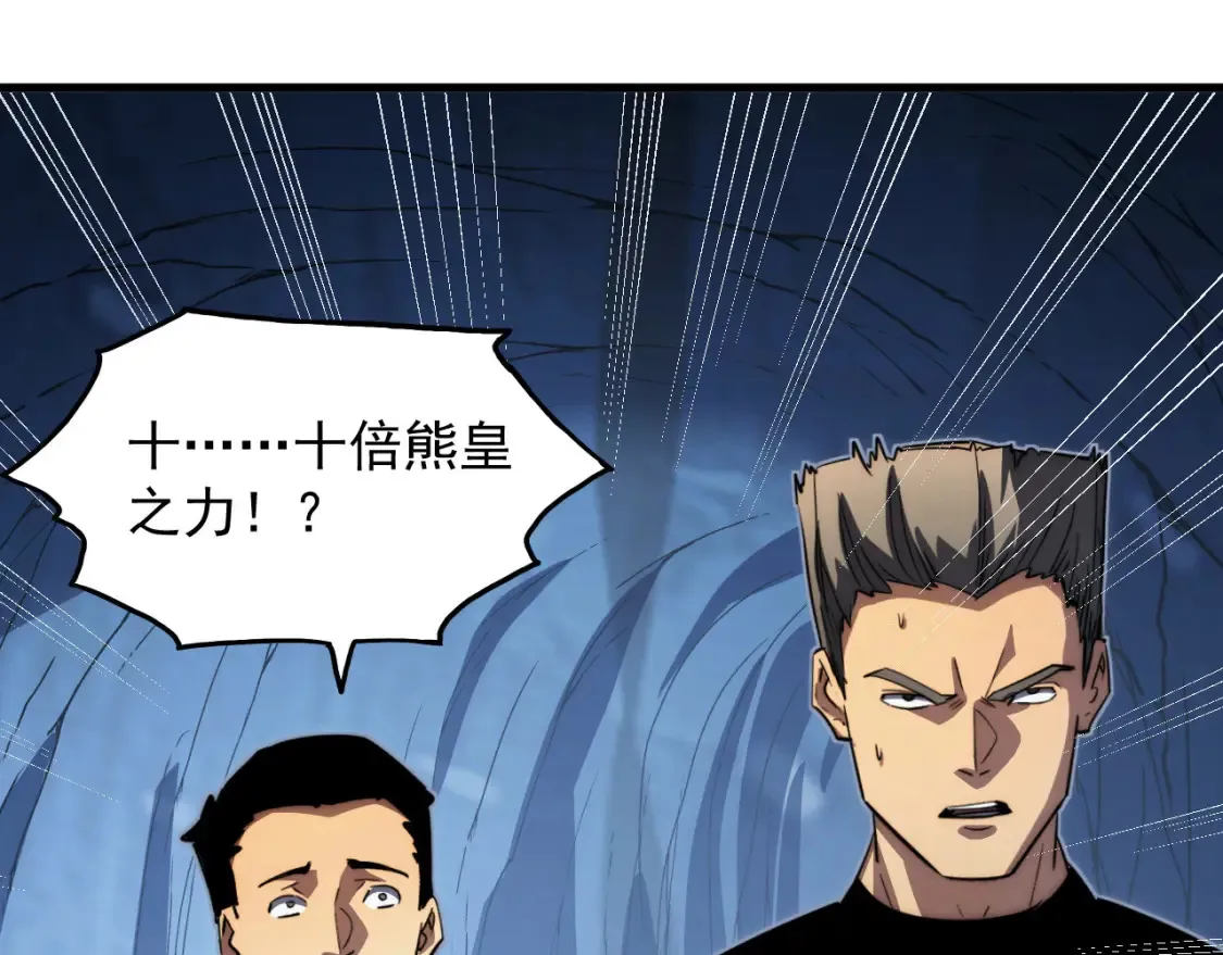 257 突破极限！ 第87页