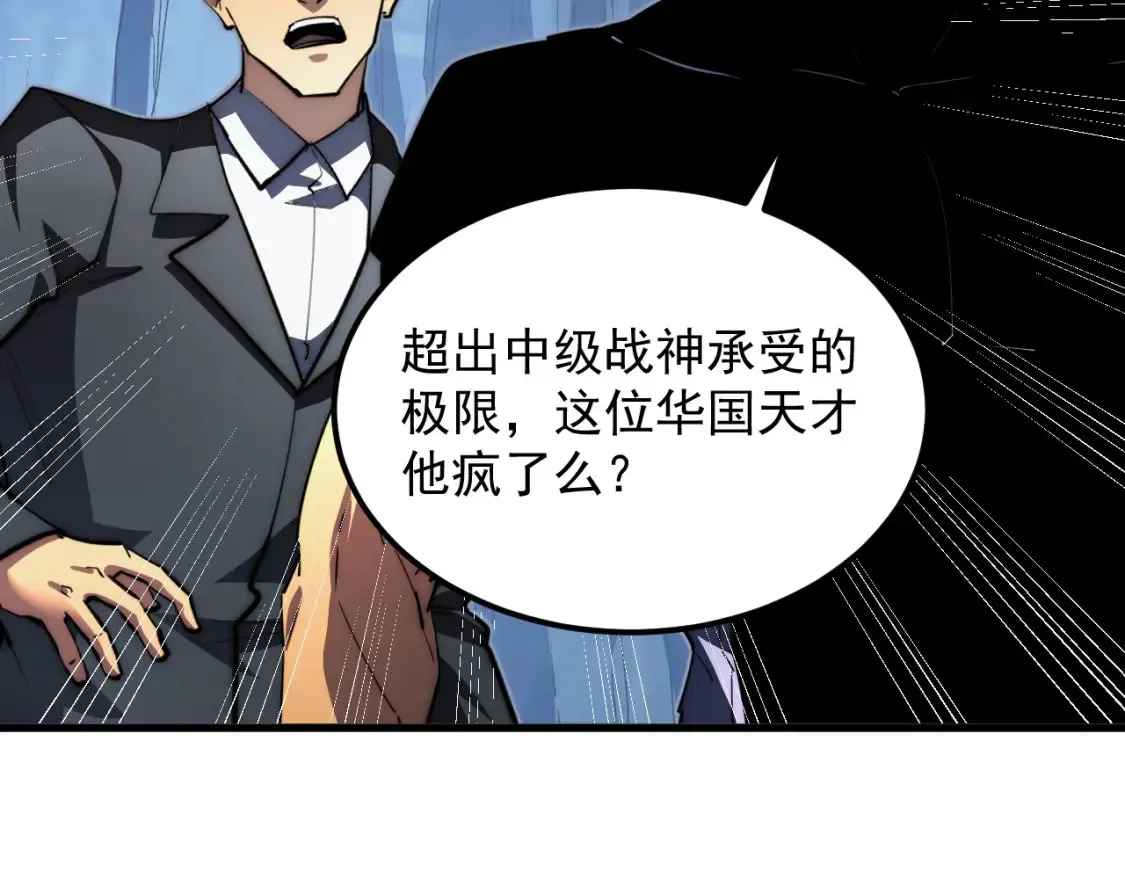 257 突破极限！ 第88页