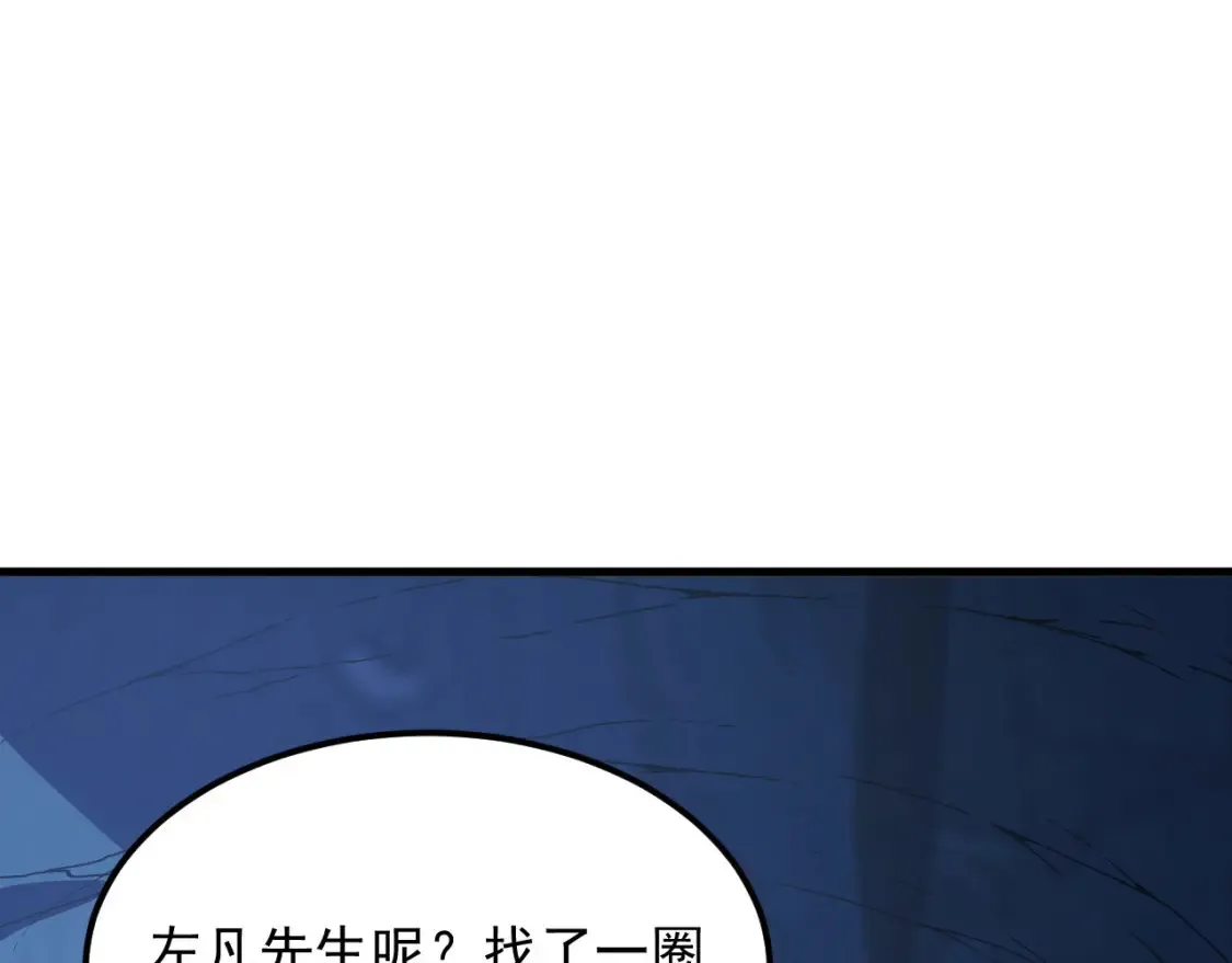 257 突破极限！ 第89页