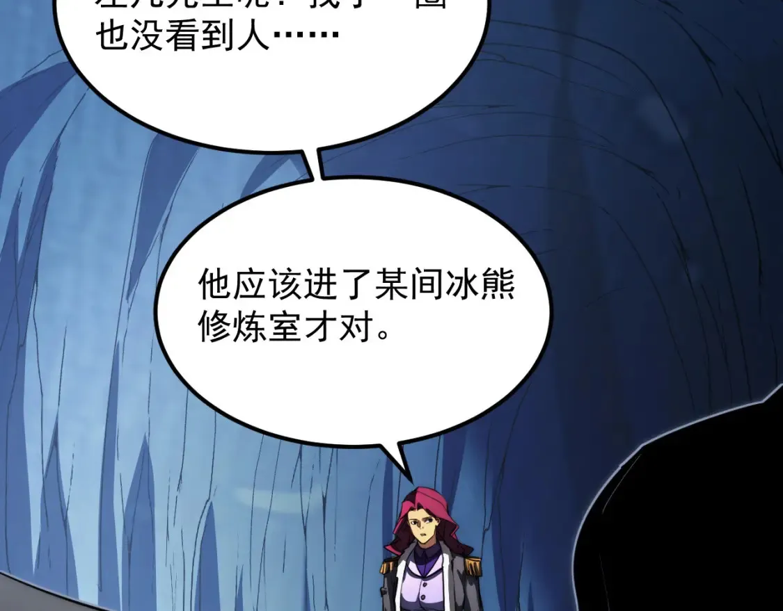 257 突破极限！ 第90页