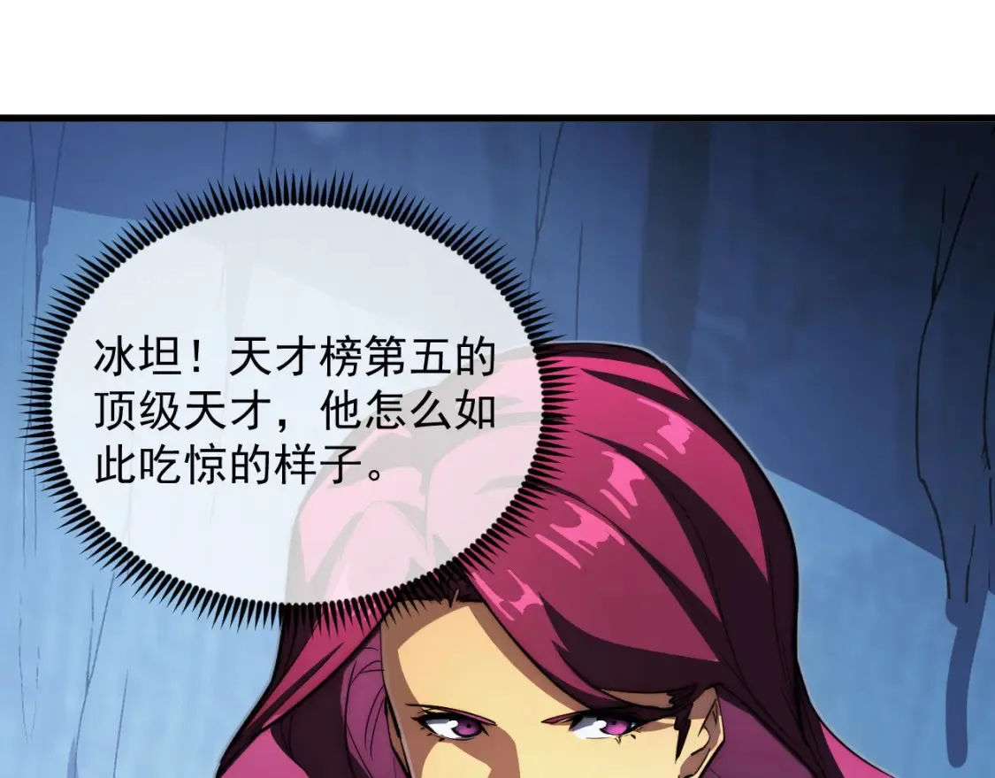 257 突破极限！ 第92页