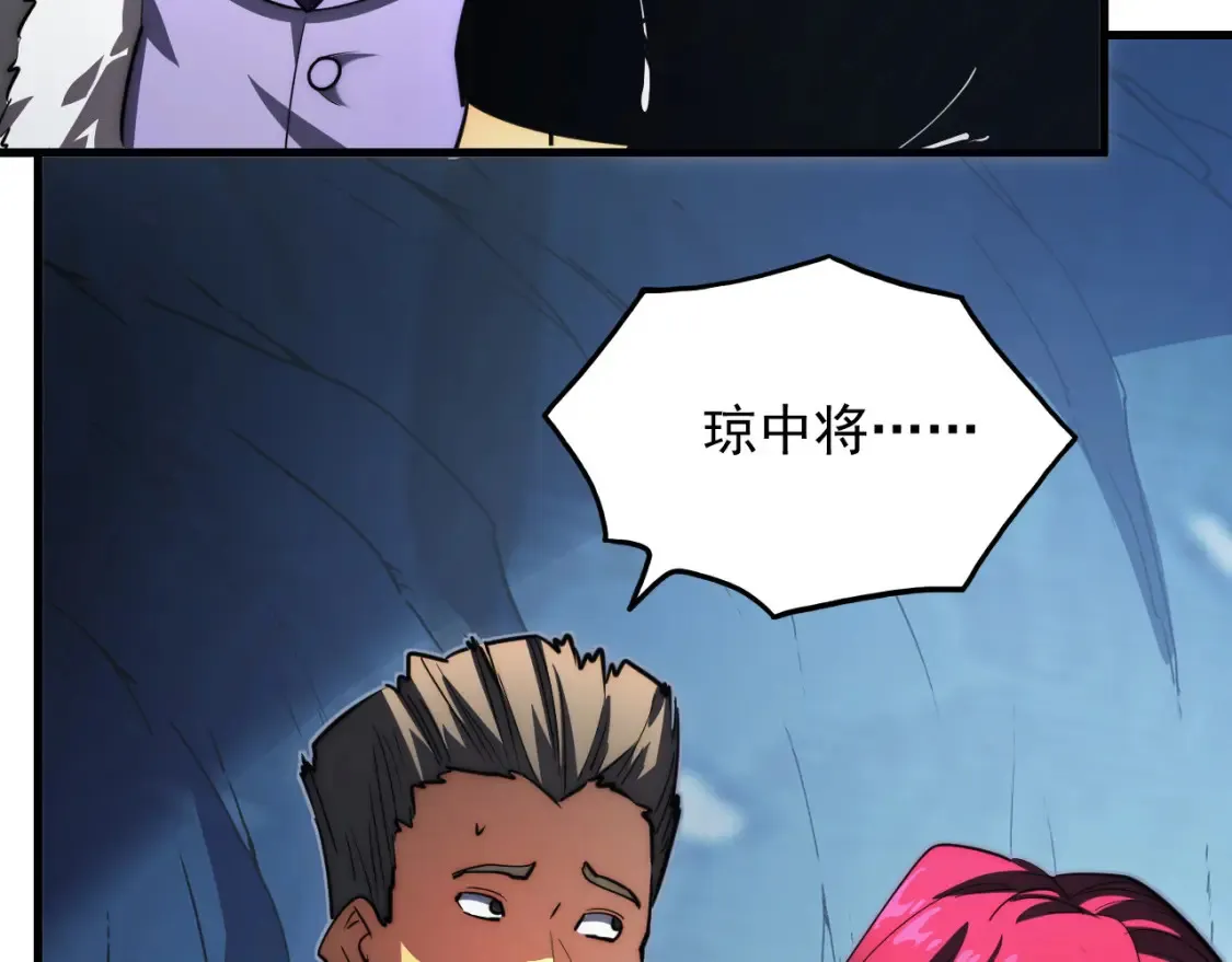 257 突破极限！ 第97页
