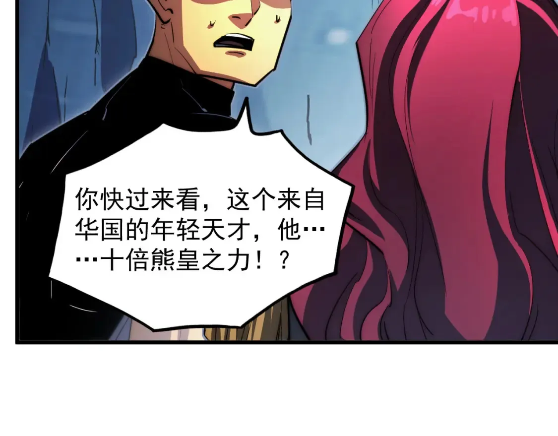 257 突破极限！ 第98页