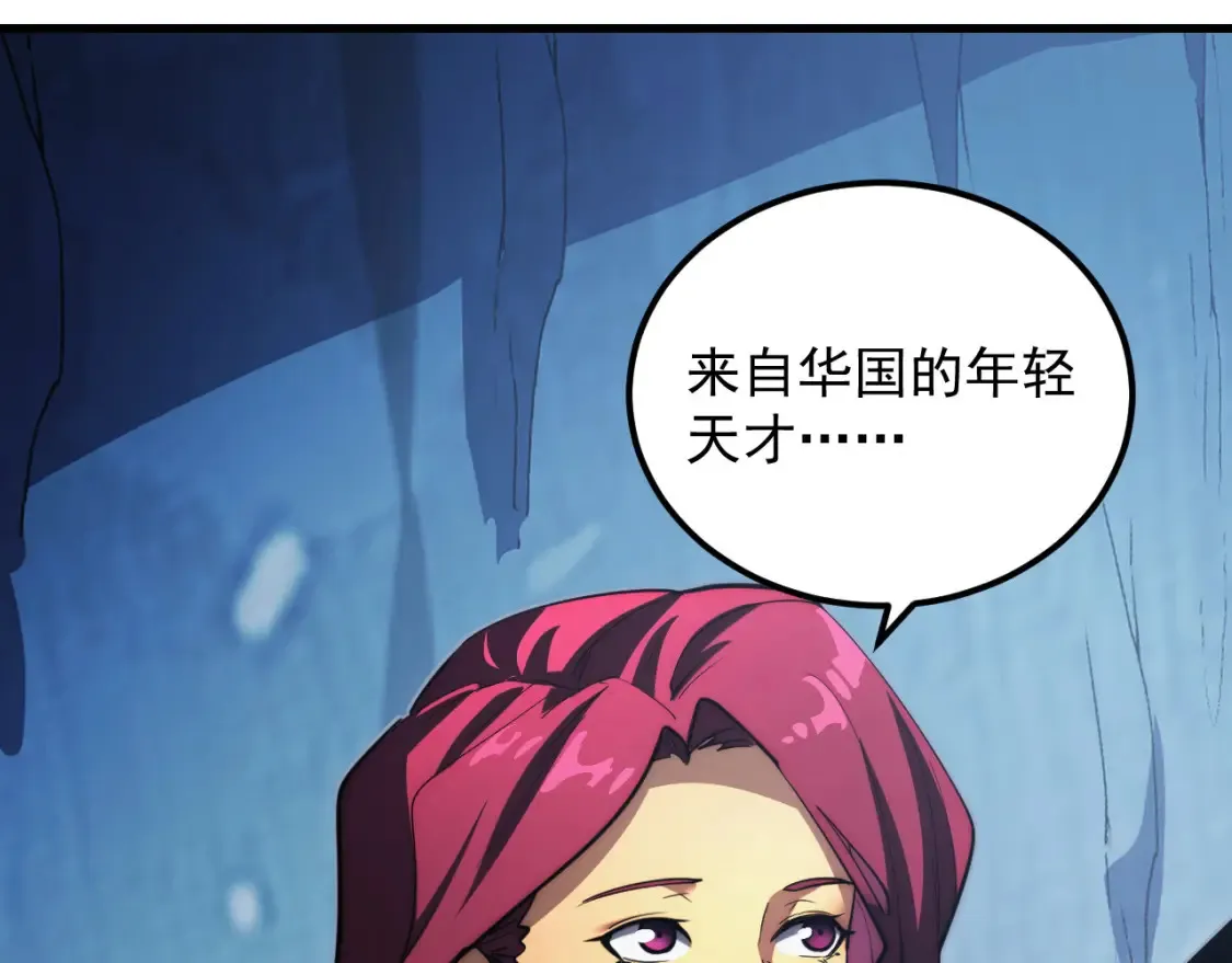 257 突破极限！ 第102页