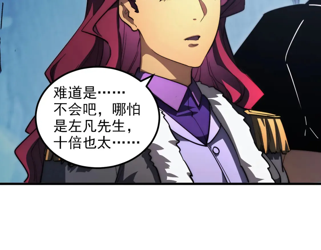 257 突破极限！ 第103页