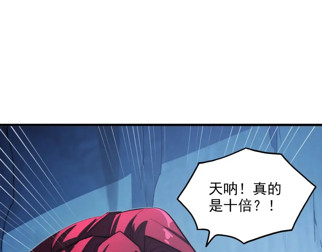 257 突破极限！ 第104页
