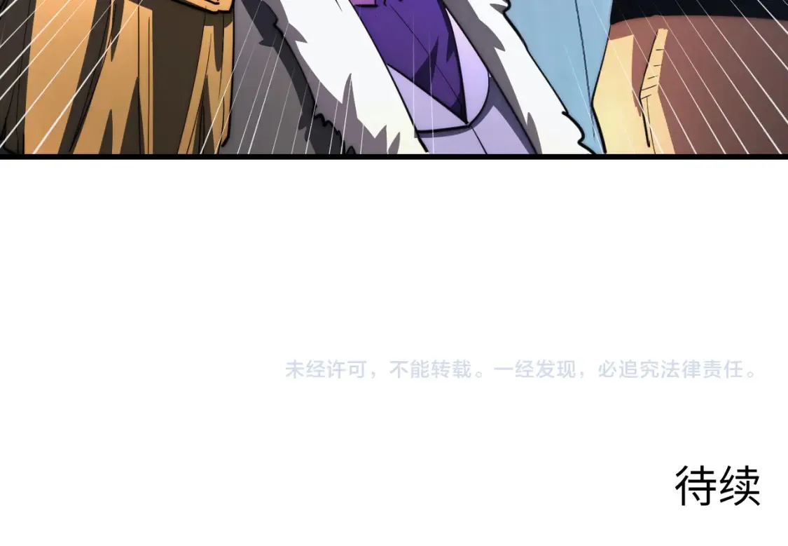257 突破极限！ 第106页