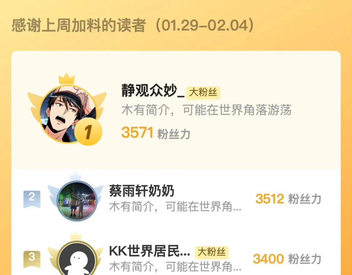 257 突破极限！ 第107页