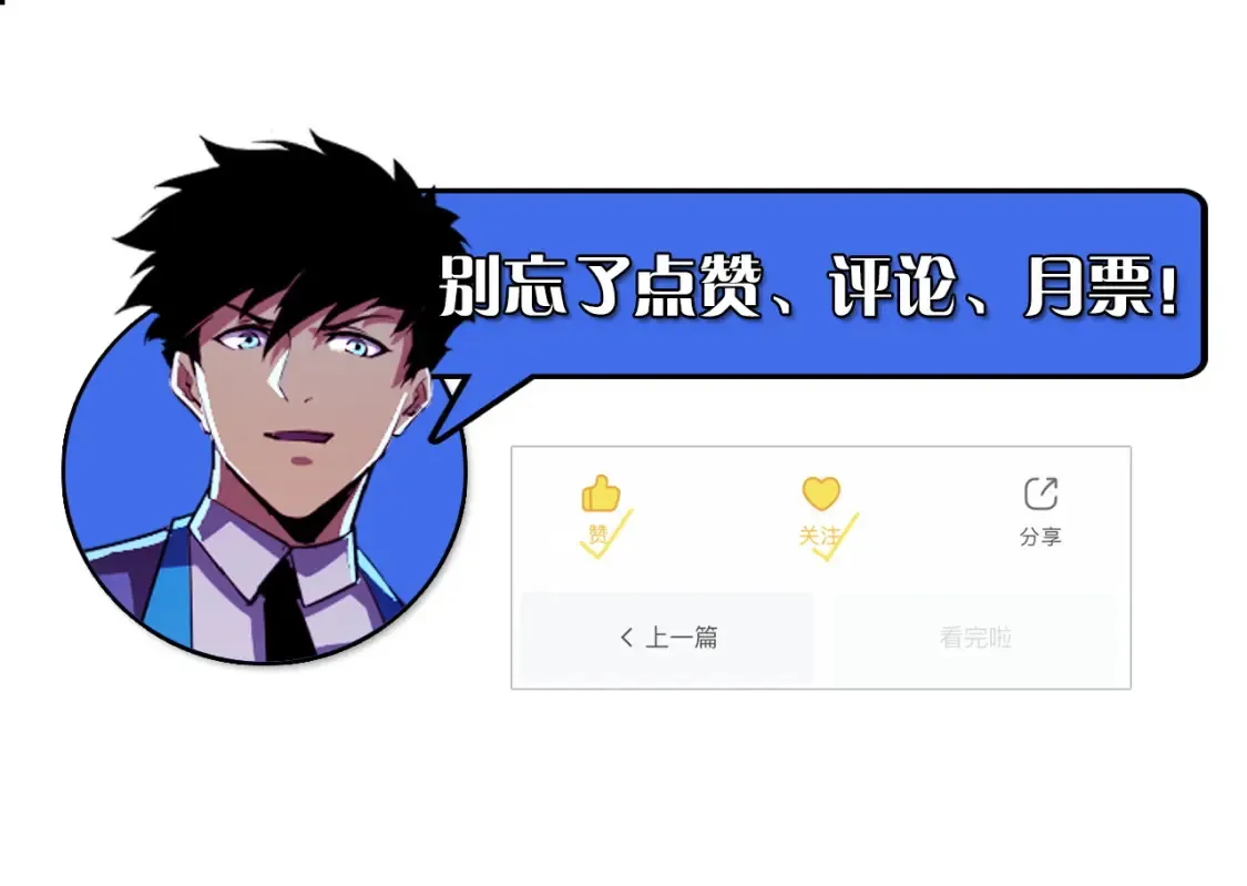 257 突破极限！ 第110页