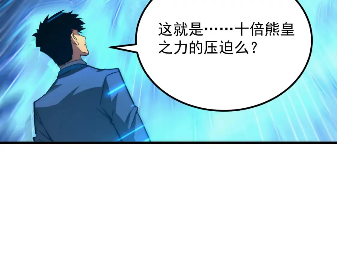 258 三大修炼场的最终！ 第9页