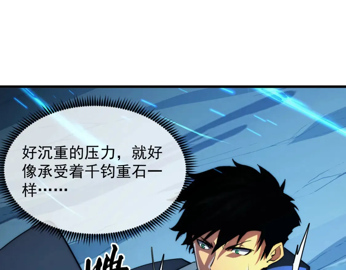 258 三大修炼场的最终！ 第10页