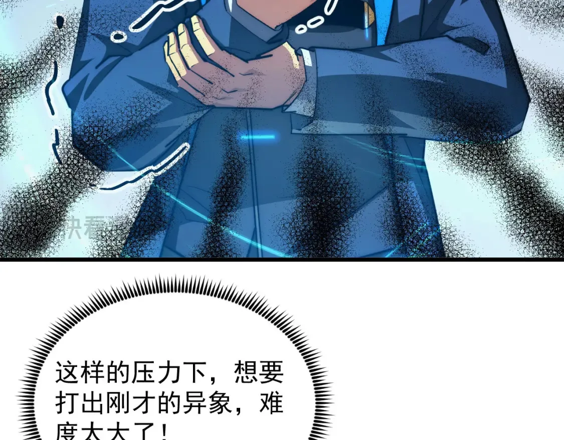 258 三大修炼场的最终！ 第14页