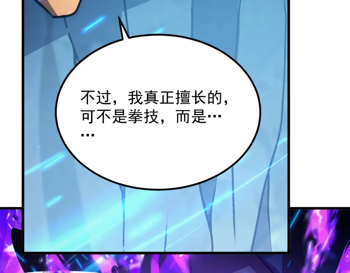 258 三大修炼场的最终！ 第16页