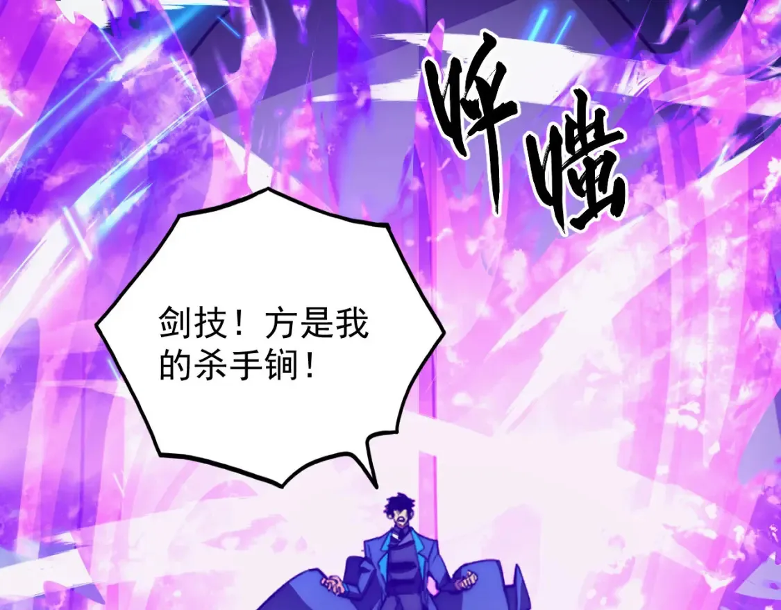 258 三大修炼场的最终！ 第17页