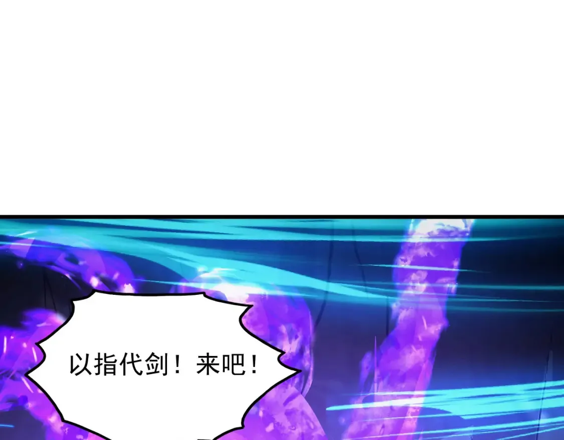 258 三大修炼场的最终！ 第19页
