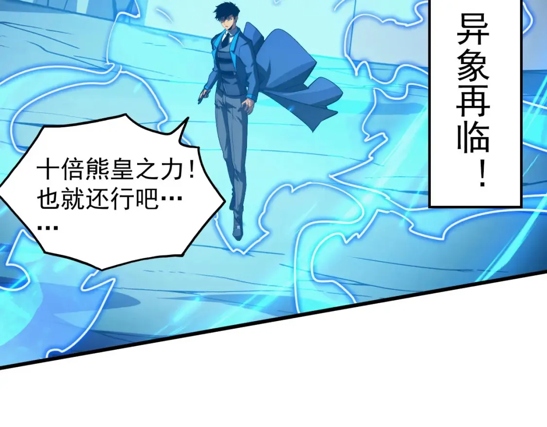 258 三大修炼场的最终！ 第26页