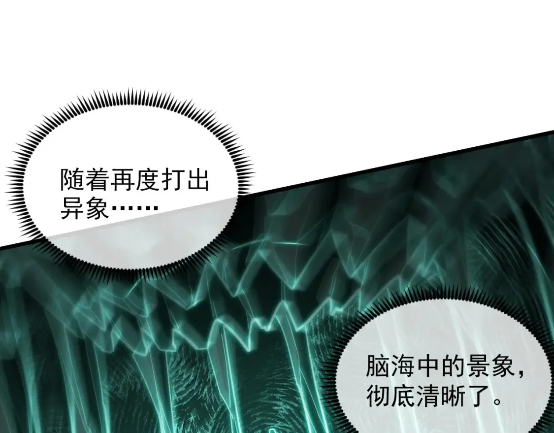 258 三大修炼场的最终！ 第28页