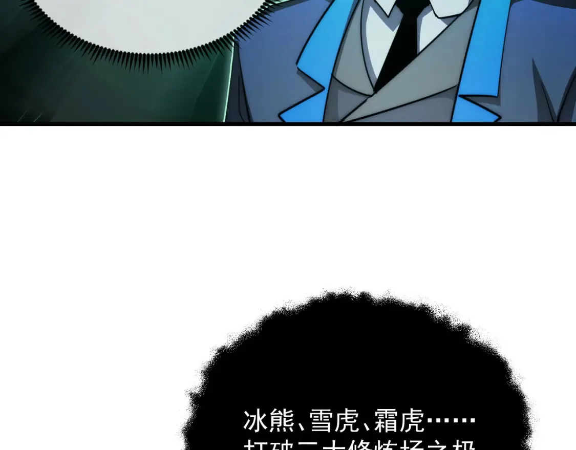 258 三大修炼场的最终！ 第30页